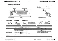 Страница 53