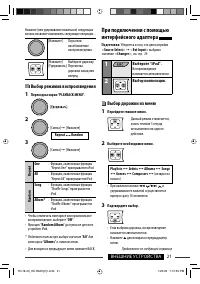 Страница 21