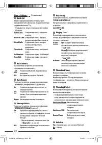 Страница 32
