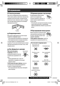 Страница 43