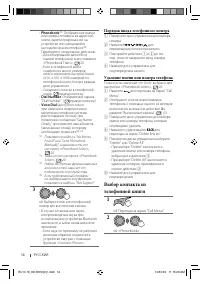 Страница 16