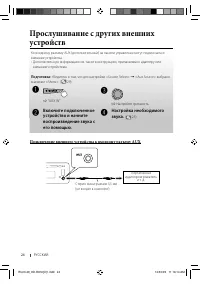 Страница 24