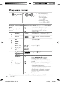 Страница 26