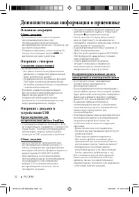 Страница 32