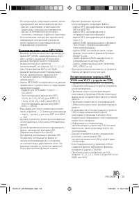Страница 33