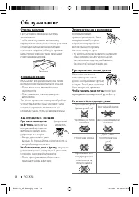 Страница 36