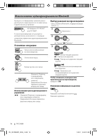 Страница 16