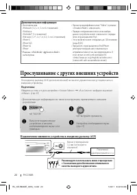 Страница 20