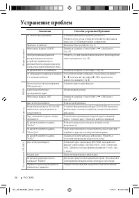 Страница 26