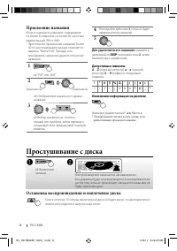 Страница 8