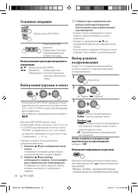 Страница 10