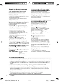 Страница 16