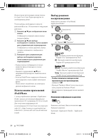 Страница 20