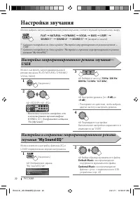 Страница 22