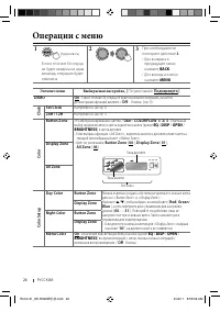 Страница 26