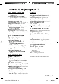 Страница 33