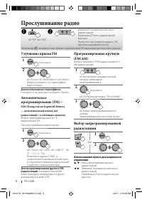 Страница 8