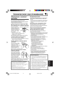 Страница 103