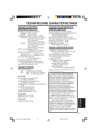 Страница 105
