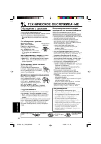 Страница 104