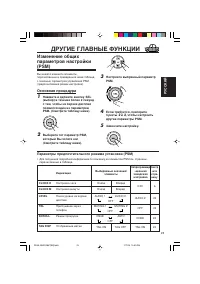 Страница 51