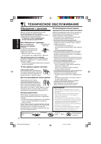Страница 56
