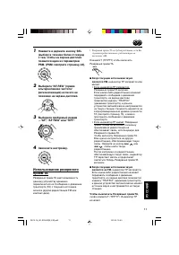 Страница 101