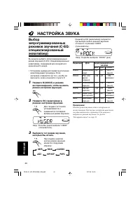 Страница 110