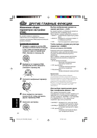 Страница 112
