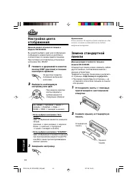 Страница 114