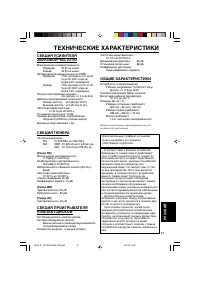 Страница 121