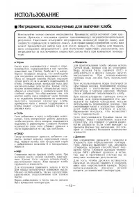 Страница 12