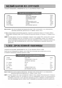 Страница 25
