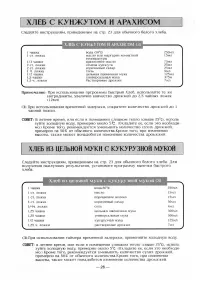 Страница 26