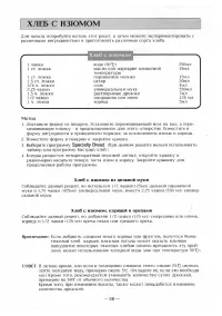 Страница 28