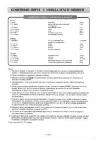Страница 31