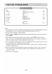 Страница 32