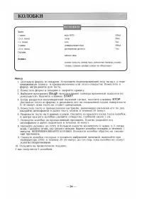 Страница 34