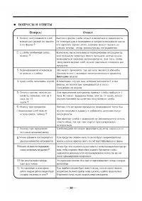 Страница 38