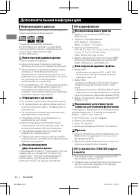 Страница 34