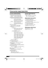 Страница 52