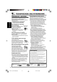 Страница 100