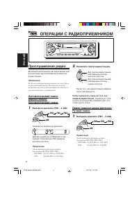Страница 20