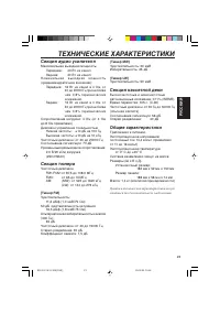 Страница 23