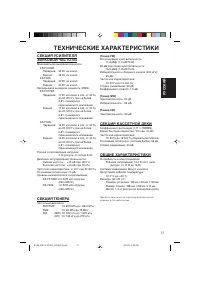 Страница 73