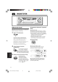 Страница 52