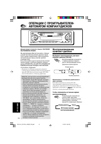 Страница 108