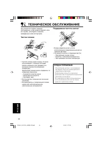 Страница 110
