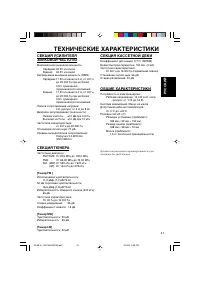 Страница 81