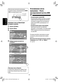 Страница 114